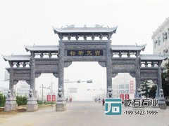 五門(mén)青石牌坊