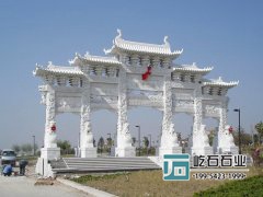 五門(mén)漢白玉石牌坊