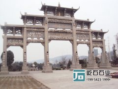 五門(mén)青石牌樓