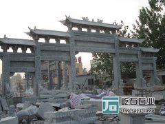 五門(mén)青石石牌坊