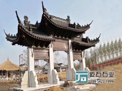 木質(zhì)門(mén)樓石牌坊