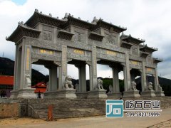 復(fù)式石牌樓