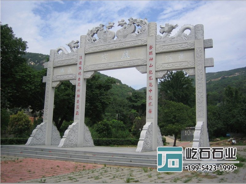 三門(mén)牌坊