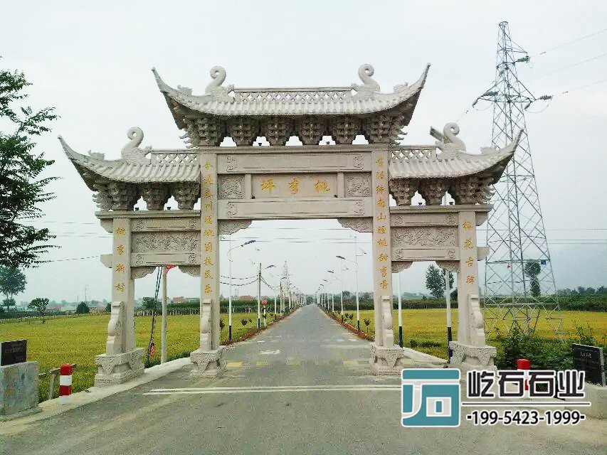 花崗巖牌坊