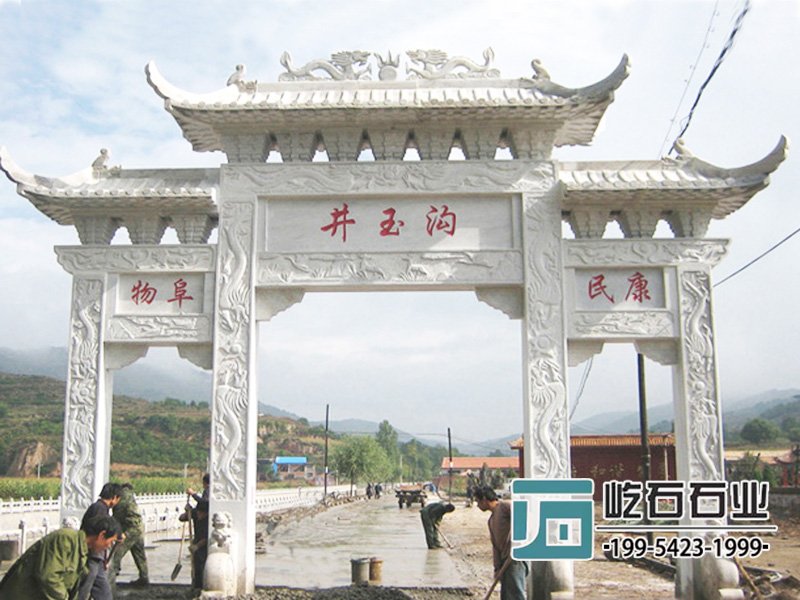 漢白玉牌坊