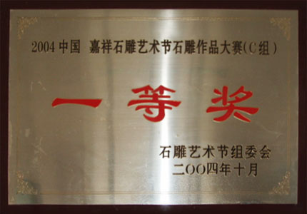 榮譽(yù)資質(zhì)