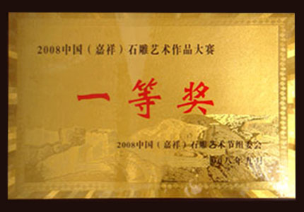 榮譽(yù)資質(zhì)